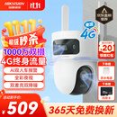 HIKVISION海康威视4g摄像头室户外终身免费充值无限流量1000万双摄家用监控器360度无死角夜视全景云台旋转