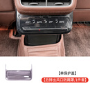 品为适用于奔驰GLE350e后排空调按键保护盖出风口罩GLS450用品GLE450 20-26款奔驰GLE/GLS专用【空调保护盖】