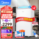 美的（Midea）移动空调冷暖1.5匹变频  空调一体机无外机免安装免排水  双风管锁温KYR-35/BP3N8Y-PT 京仓派送