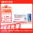 【原研进口】[倍博特] 缬沙坦氨氯地平片(I)80mg:5mg*28片/盒