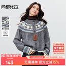 尚都比拉【费尔岛提花图案】圆领单排扣插肩袖含绵羊毛软糯弹力开衫毛衣 灰色 均码 均码