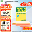 曼牌（MANNFILTER）空气滤清器空气滤芯C35015M/C35024凯迪拉克XT4/新君威/新君越2.0