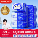 德佑湿厕纸家庭装80抽*6包 洁厕湿纸巾厕纸湿巾 可搭配卷纸可冲入马桶