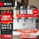 德玛仕（DEMASHI）饮料机商用冷饮机 全自动三缸冷热双温果汁机多功能自助餐酒店用可乐机奶茶机热饮机GZJ351