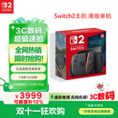 NINTENDO SWITCH任天堂二代游戏机NS2掌上主机港版 单机 标准版不含游戏Switch2便携家用体感掌机
