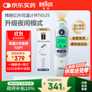博朗耳温计IRT6525耳温枪电子体温计宝宝婴儿老人体温枪医用测温度计