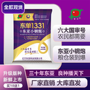 富友2026年现货发售【东单1331升级版东亚小钢炮玉米种子】总厂直发