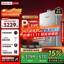 林内（Rinnai）【小蛮腰Pro plus】16升极光灰燃气热水器【家电国家补贴15%】 超能恒温芯 16GD33（JSQ31-GD33）