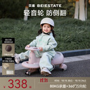 贝易（BEIE）典藏扭扭车 1-6岁宝宝摇摇车大人可坐宝宝礼物声光音乐款  贝母粉