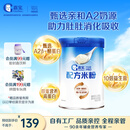嘉宝（GERBER）A2β-酪蛋白专业配方米粉250g10倍益生菌双蛋白高铁米粉6月龄