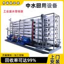 废水污水浓缩膜分离零排放水循环系统多级回收中水回用水处理设备 废水浓缩膜分离设备定制