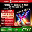 Vidda 发现X 2026款 75英寸 300Hz超高刷 墨晶屏 QD-Mini LED 以旧换新家电国家补贴液晶海信电视75VX5Q