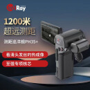InfiRay艾睿巡洋舰PH35+手持一体热成像仪640探测器高清成像长续航带测距