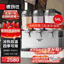 德玛仕（DEMASHI）饮料机商用冷饮机 全自动三缸冷热双温果汁机多功能自助餐酒店用可乐机奶茶机热饮机GZJ351