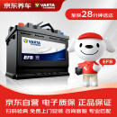 瓦尔塔（VARTA）京东养车汽车电瓶蓄电池启停系列EFB H5以旧换新上门安装