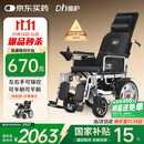 迪护电动轮椅车老人全自动轻便可折叠旅行专用智能超轻便携式家用代步