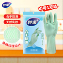 妙洁灵巧型绒里手套 天然乳胶 1双 中号  清洁手套 新老包装随机发货