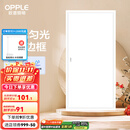 欧普（OPPLE） 集成吊顶led 铝扣板天花板格栅平板灯嵌入式厨房灯厨卫灯 明阁II加亮【经典白】36瓦白光 防潮防锈抗油污