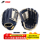 SSK日本WinDream系列即战型牛皮棒球手套垒球专业青少年成人入门 新 藏蓝12寸 外野&垒球 右投
