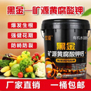 欢能矿源黄腐酸钾高钙高钾生根膨果增产有机水溶肥果树蔬菜冲施肥桶肥 20kg*10桶【送货上门】