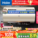 海尔（Haier）国家补贴20%电热水器60升 JT3 金刚无缝胆 3300W变频节能速热 终身免换镁棒 一级能效家用储水式