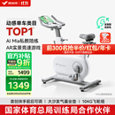 麦瑞克（MERACH）动感单车家用智能自发电健身器材室内自行车绝影ONE2代 MR-S10W2