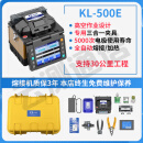 云测通信 YUN TEST南京吉隆光纤熔接机KL500E/280E/520/530/360T全自动光纤熔纤机 吉隆KL-500E套装【简配版】