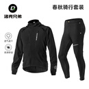 洛克兄弟（ROCKBROS） 骑行服套装男女薄款长袖长裤内裤户外单车运动外套夏秋季 春秋骑行套装（尺码正常）  2XL