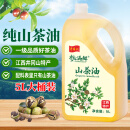 秋满鲜纯正茶油山茶油 江西特产 茶籽油植物油 食用油月子油 家用食用油 纯山茶油5L装