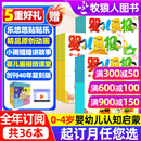 【正版】婴儿画报杂志2025年1-11月现货【2026全年/半年订阅】0-4岁婴幼儿早教故事书非2024过刊K 全年订阅【25年11月起订】送40周年礼盒装40本