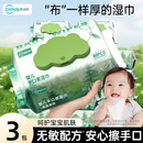超亚孕产妇湿巾EDI纯水家庭婴童湿巾纸巾加厚擦脸擦手产后护理清洁 森氧系列80抽*3包