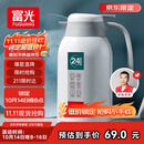 富光保温壶2.2L大容量304保温瓶家用暖壶按压式热水壶开水瓶京东限定