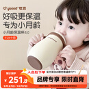 世喜婴儿保温杯幼儿小月龄316L不锈钢吸管学饮水杯外出保温奶瓶幼儿园