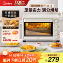 美的（Midea）35L家用多功能空气炸锅电烤箱一体机 热风空气炸/独立控温/均匀烘烤/热风循环 PT3515