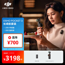 大疆 DJI Osmo Pocket 3 一英寸口袋云台相机 OP灵眸手持数码相机 旅游摄影摄像 直播vlog拍摄 长续航套装 官方标配