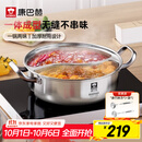 康巴赫（KBH）304不锈钢火锅鸳鸯锅两用锅加厚复底火锅盆锅具多功能汤锅涮锅