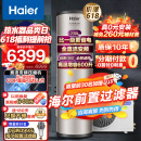 海尔（Haier）一级能效空气能热水器200升家用80℃净水洗WiFi智能热泵新能源安全节能省电全维超导速热中央热水 200升顶配双变频超1级+0元安装