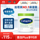 丝塔芙（Cetaphil）大白罐 550g 儿童面霜身体乳霜不含 母婴专用长效滋润保湿秋冬用
