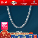 周六福（ZLF）   PT950铂金项链男款马鞭链简约百搭老板链 26.92g 56cm