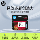 惠普（HP）36原装墨盒 适用HP DeskJet Ink 1285/1286/1288/1289/2385/2386/2388/2389打印机 大容量黑色墨盒