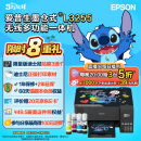 爱普生(EPSON) 墨仓式 L3255彩色打印机 微信打印/无线连接  家用打印优选（打印、复印、扫描）