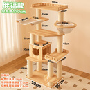 实木猫爬架猫玩具太空舱猫抓柱不占地猫架四季通用大型猫架子猫树 缅因布偶13斤以上 胖福款