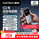 CUKTECH酷态科【3C认证可上飞机】10号超级电能棒mini10000毫安充电宝55W快充自带线适用苹果17/小米/华为