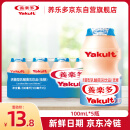 养乐多活菌型乳酸菌乳饮品（低糖）100ml*5瓶低糖饮料2件起售