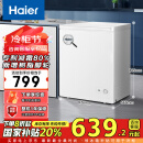 海尔（Haier）142升一级能效低霜小冰柜家用商用 冷藏柜冷冻柜小型租房用小冰箱小型冷柜BC/BD-142GHDT国家补贴