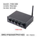 TDA7498E蓝牙数字功放板2.1声道160W*2+220W大功率重低音功放模块 TPA3116功放机 带蓝牙