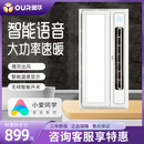 奥华浴霸灯集成吊顶排气扇照明一体暖风机浴室卫生间取暖风暖浴霸