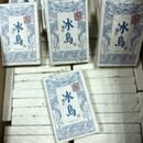 红允一公斤优惠 2014年陈年云南普洱茶砖250克冰岛茶生茶经典绵纸包装 四砖1000克