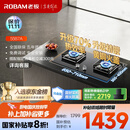 老板（Robam）【搭配老板小黑翼系列】【70%热效率】JZT-55B7A天然气燃气灶煤气灶灶具国家补贴5.2kW火力猛火灶