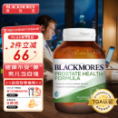 澳佳宝Blackmores 高浓度番茄红素软胶囊60粒精氨酸叶酸成人男性  澳洲进口